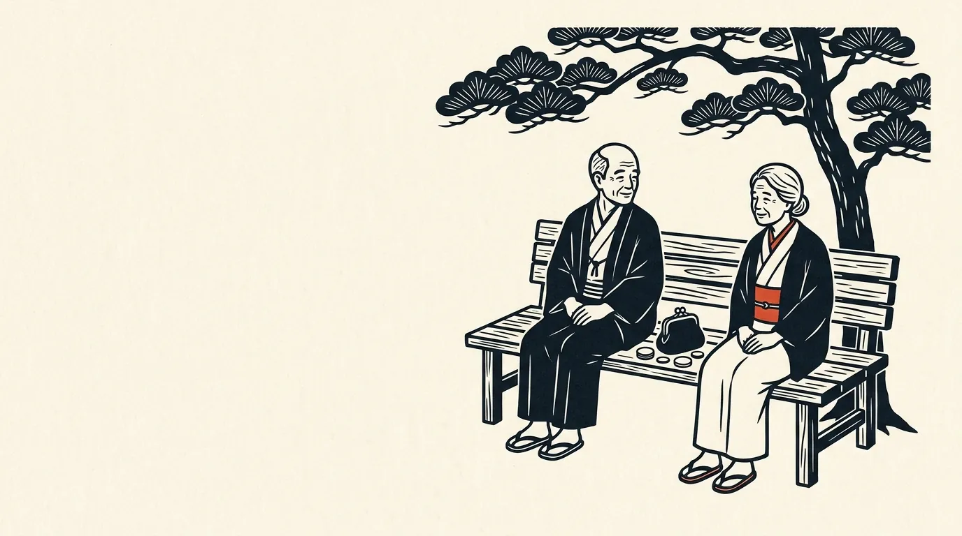 松の木の下のベンチでくつろぐ老夫婦のイラスト